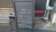 味噌一　中目黒店