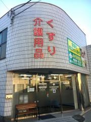 メイプル薬局　中央店