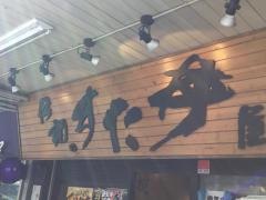 伝説のすた丼屋　大宮東口店