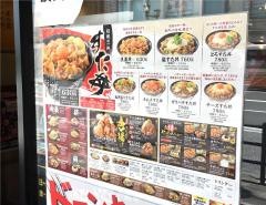 伝説のすた丼屋　大宮東口店