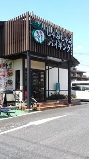 しゃぶ葉　西船橋店