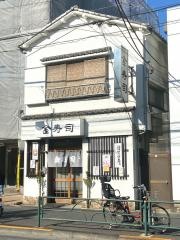 金寿司