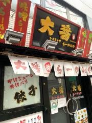 大醤