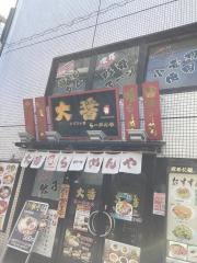 大醤
