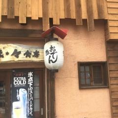 居酒屋食房番・々