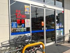 ウエルシア　我孫子若松店