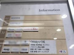 ファッションセンターしまむら　小田急ＯＸ狛江店