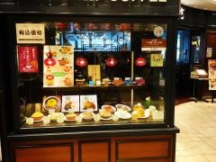 星乃珈琲店　朝霞駅店