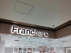 Ｆｒａｎｃｆｒａｎｃ　二子玉川店