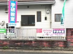 学研　西川田教室