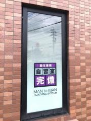 ＩＴＴＯ個別指導学院　東印場校