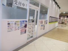 個別教室のトライ　岩倉駅前校