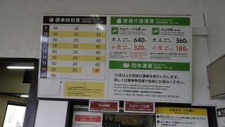阿夫利神社駅