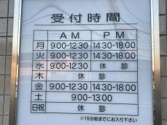 かなこレディースクリニック　金沢文庫