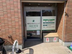 榎本内科クリニック