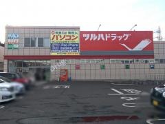 ツルハドラッグ　泉古内店