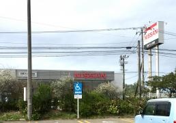 日産プリンス秋田能代支店