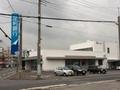 足利銀行総和支店