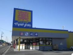 マツモトキヨシ　神栖店