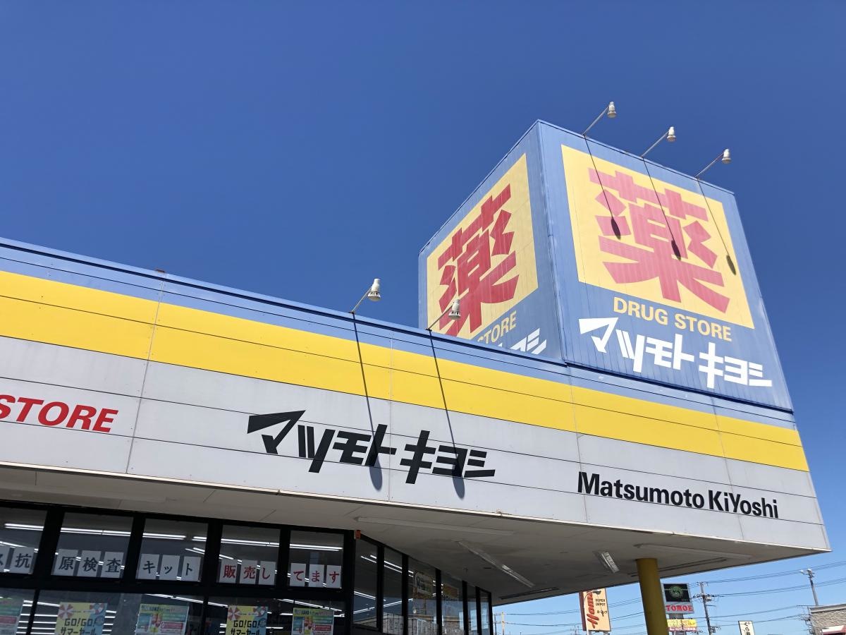 店舗