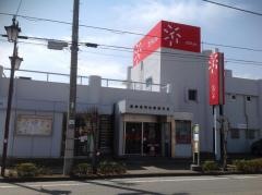 高崎信用金庫西支店