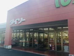 ザ・ダイソー　マミーマート飯能武蔵丘店