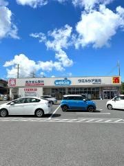 ウエルシア　市原辰巳台店