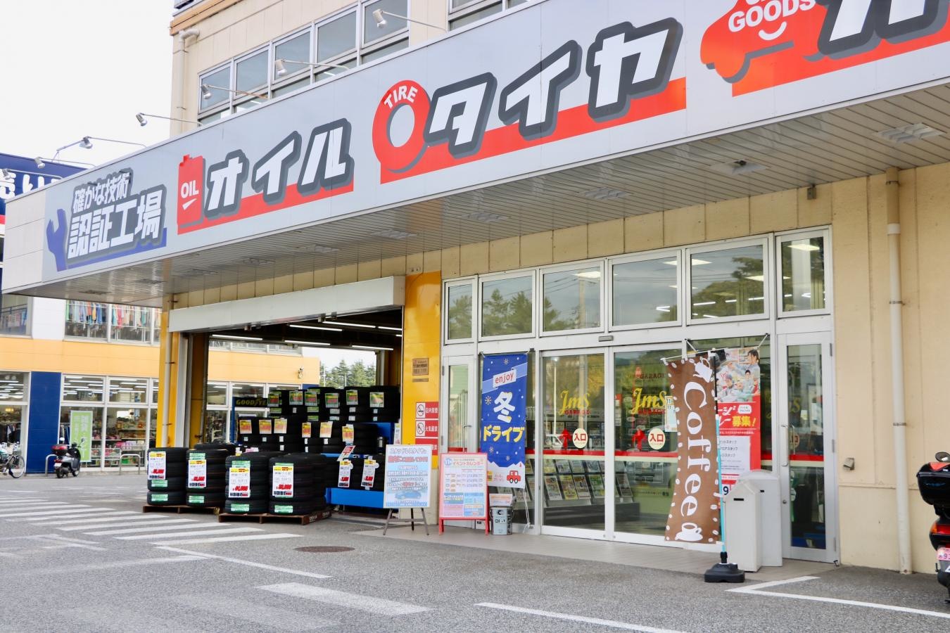店舗
