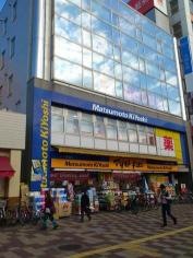 マツモトキヨシ　久米川南口駅前店