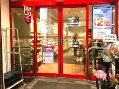 まいばすけっと　中延3丁目店