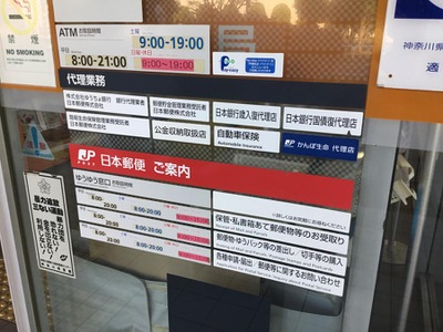 バンクマップ 厚木北郵便局 厚木市