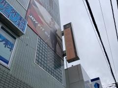 ハイフキヤドラッグ読売ランド店