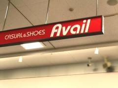 Ａｖａｉｌ西橋本店