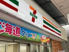 セブンイレブン　横須賀若松町店