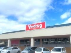 Ｖ・ｄｒｕｇ　山室店