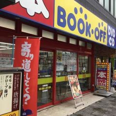 ブックオフ　豊橋駅前店