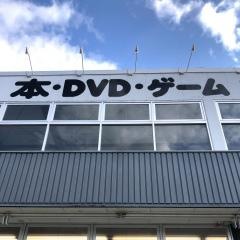 ブックオフ　京都太秦店