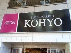 コーヨー阪急高槻店