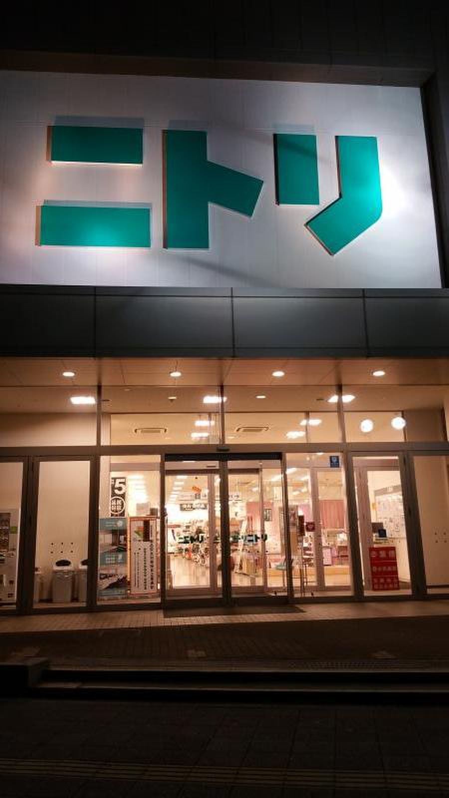 ニトリ 西成 店
