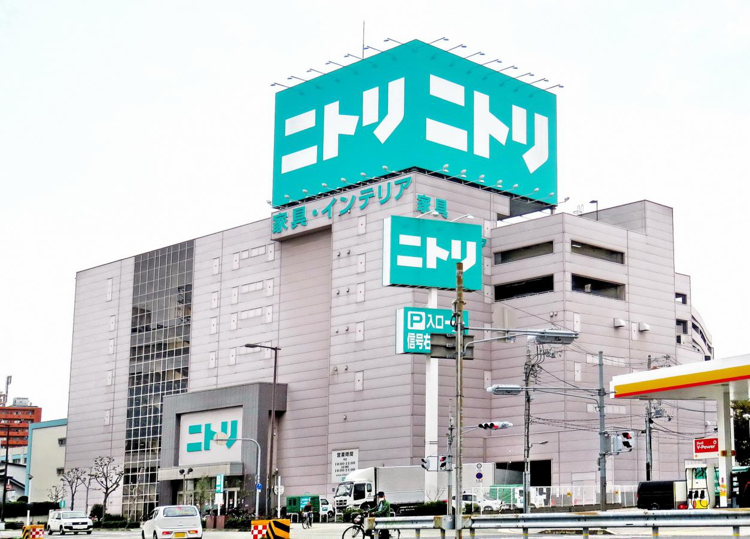 ニトリ 西成 店