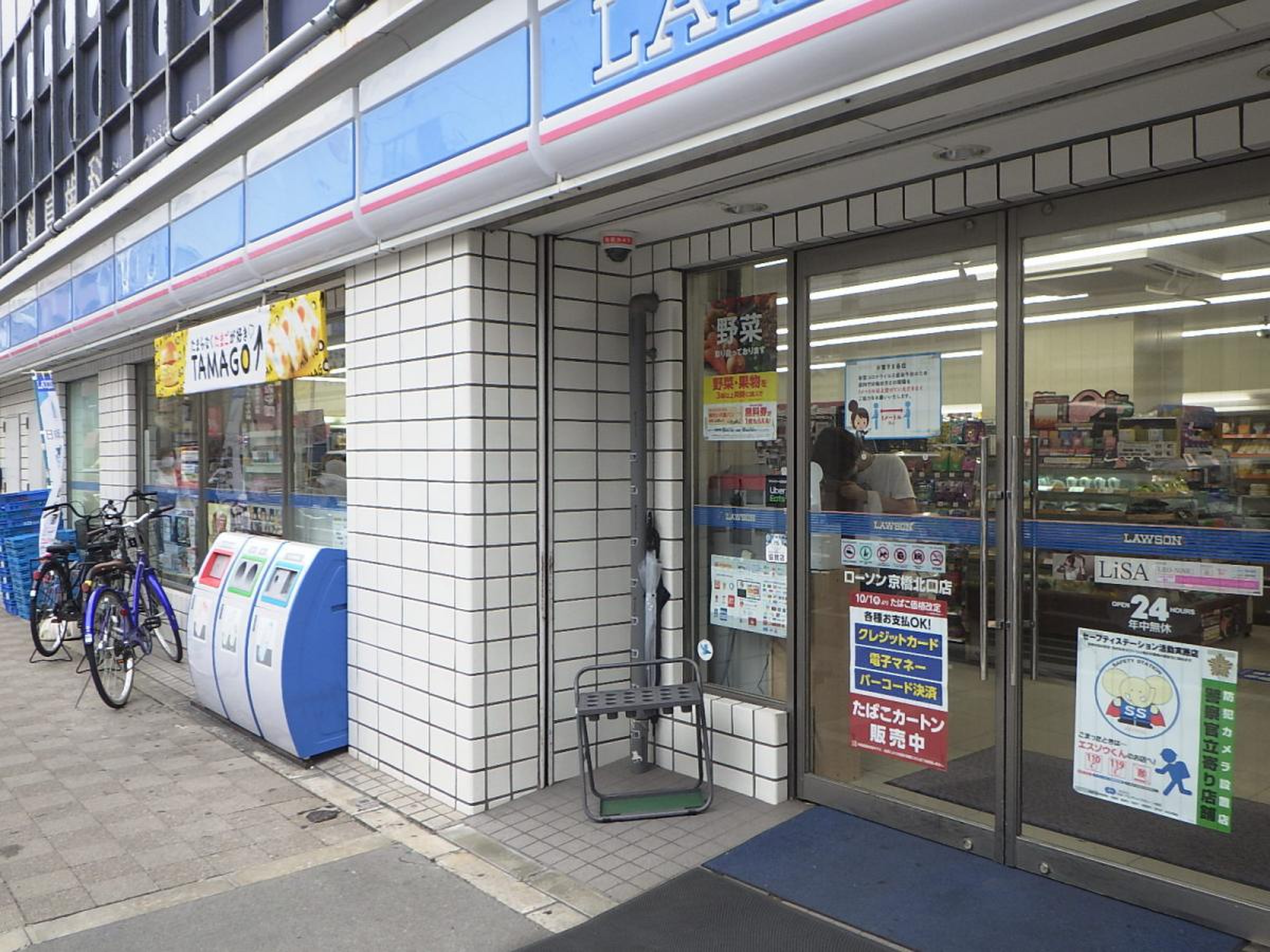 ローソン 京橋 北口 店(00)
