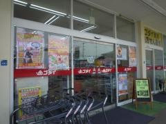 ゴダイドラッグ氷上店