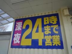 ゴダイドラッグ氷上店
