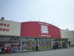 ゴダイドラッグ氷上店