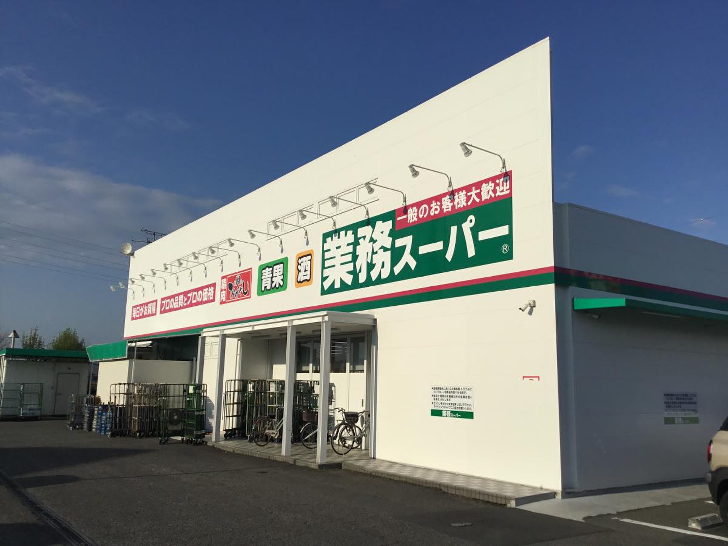 業務スーパー網干店の営業時間と駐車場は？セールや混雑回避術を徹底検証