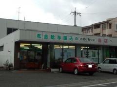 きのくに信用金庫楠見支店