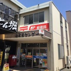 鳥取商栄簡易郵便局