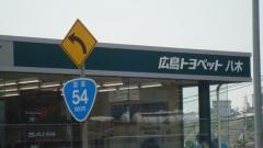 広島トヨペット八木店