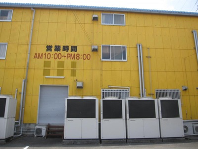 マーケットピア びっくり倉庫宝島 徳島市雑賀町