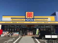 マツモトキヨシ　フレスポ高松店